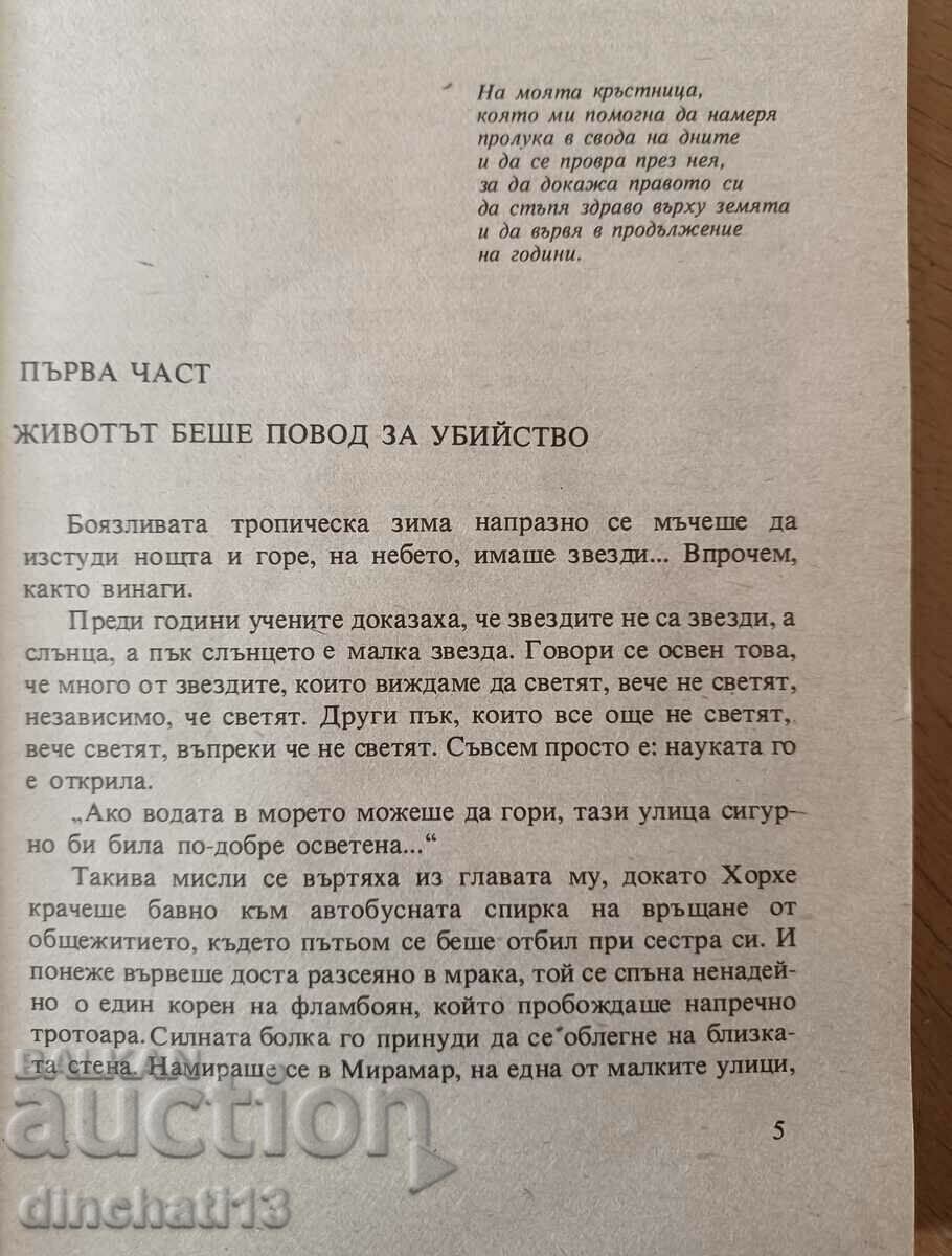 Auction  No Time for Rituals: Rodolfo Pérez Valero