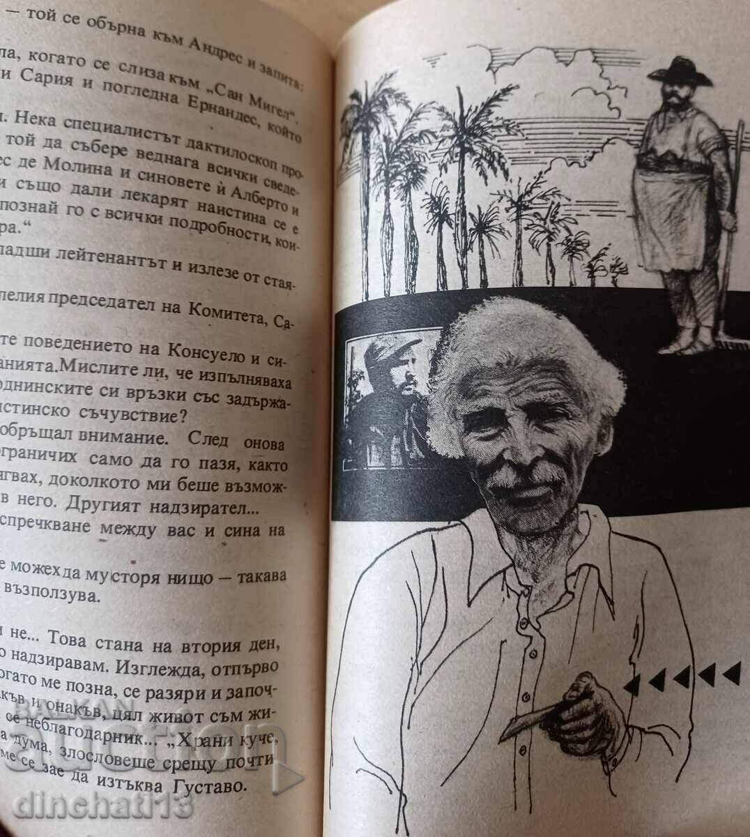 Delivery of No Time for Rituals: Rodolfo Pérez Valero