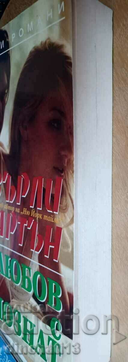 Auction Love with a Stranger - Beverly Barton Auction Love with a Stranger - Beverly Barton