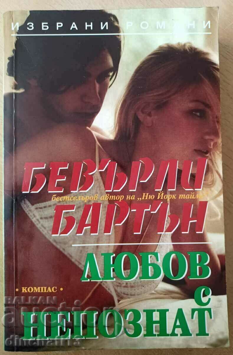 Love with a Stranger - Beverly Barton Love with a Stranger - Beverly Barton