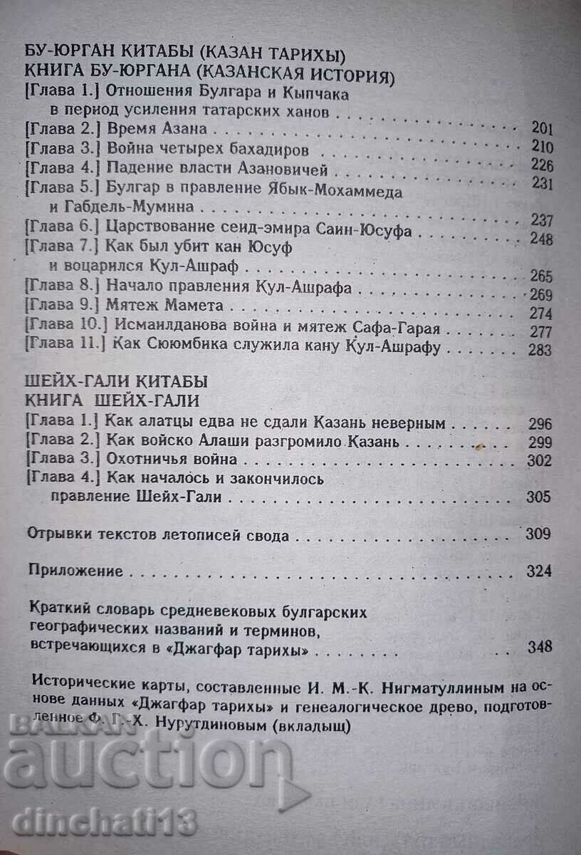 Delivery of Jagfar Tarikhy. Volume 1 - Bakhshi Iman Delivery of Jagfar Tarikhy. Volume 1 - Bakhshi Iman