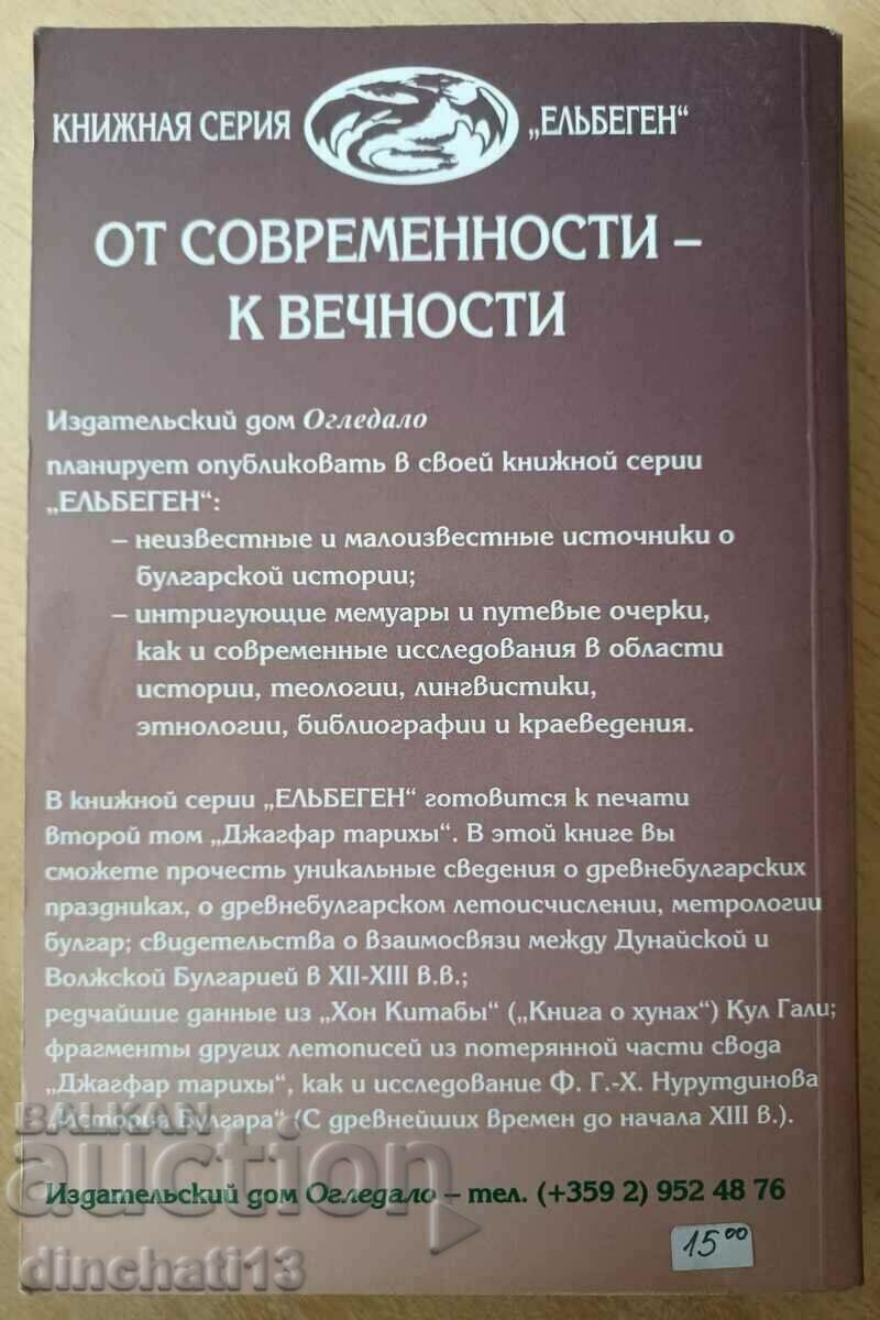 Jagfar Tarikhy. Volume 1 - Bakhshi Iman - 5 Jagfar Tarikhy. Volume 1 - Bakhshi Iman - 5