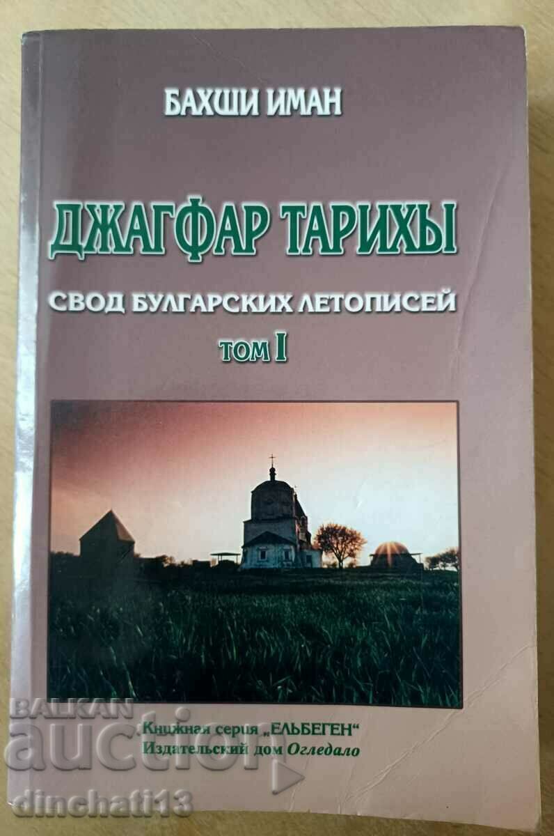 Jagfar Tarikhy. Volume 1 - Bakhshi Iman Jagfar Tarikhy. Volume 1 - Bakhshi Iman