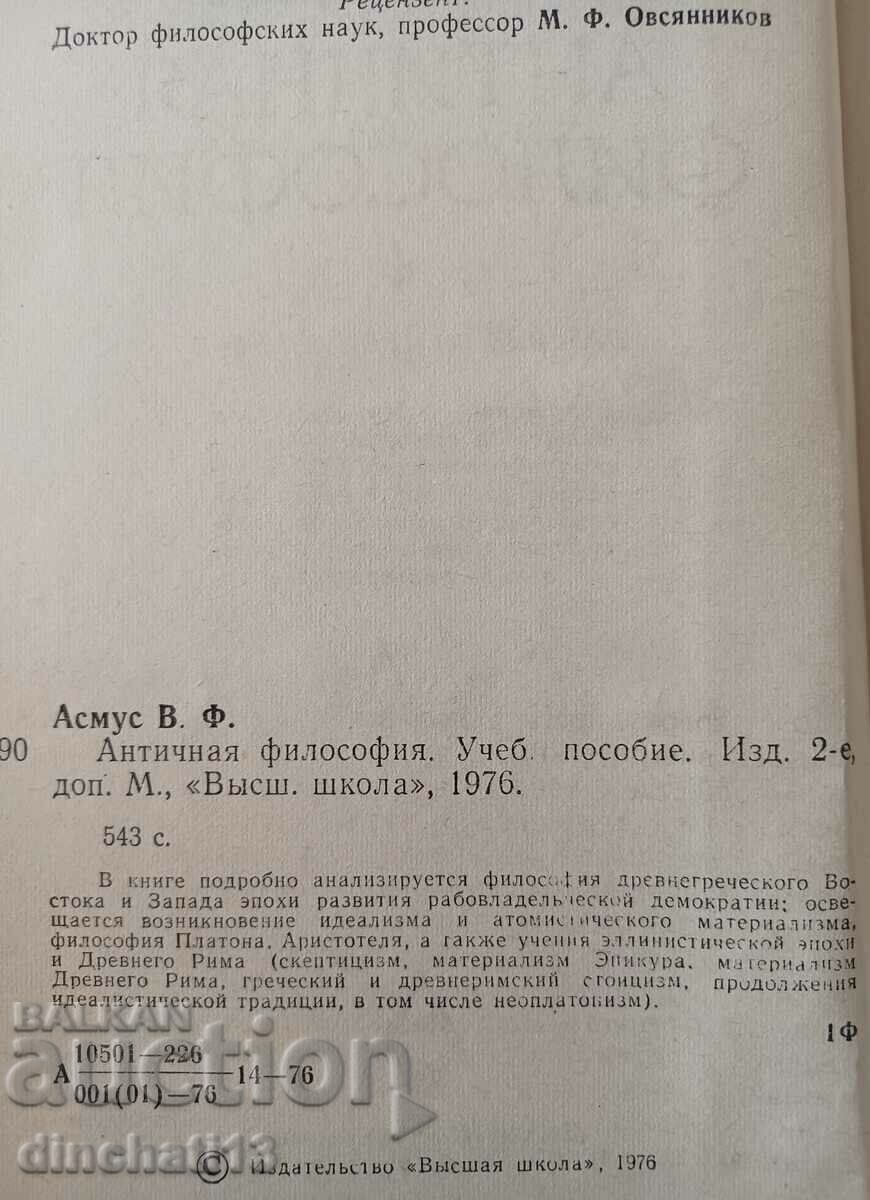 Auction Ancient philosophy - V. F. Asmus Auction Ancient philosophy - V. F. Asmus