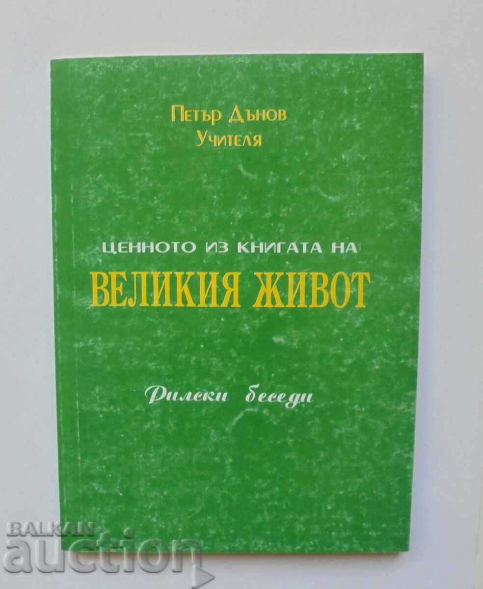 Το πολύτιμο στο βιβλίο της Μεγάλης Ζωής - Petar Danov 1996