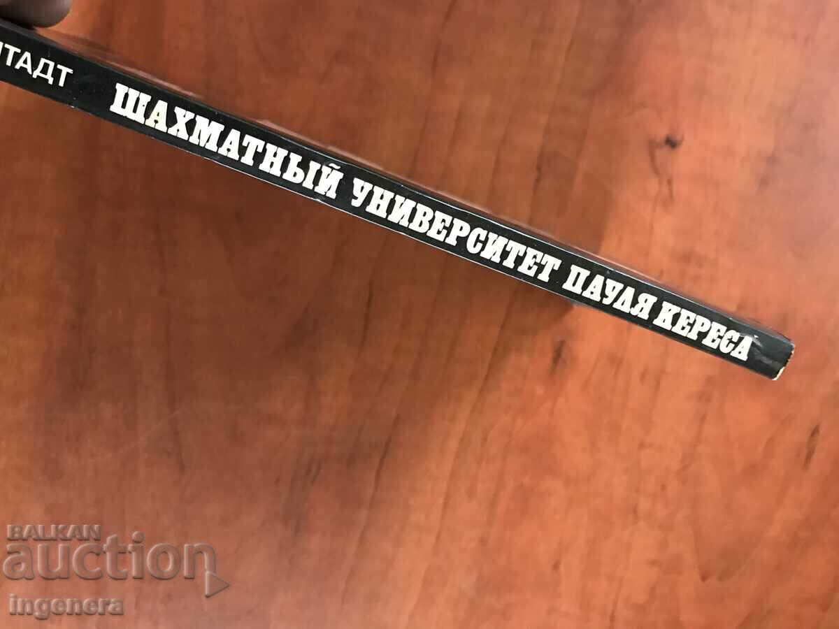 Delivery of BOOK-Y.I.NEISHTADT-CHESESS UNIVERSITY-1982-RUSSIAN