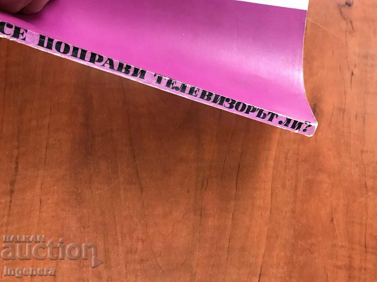 Delivery of BOOK-A.SIX-TO FIX THE TELEVISION?...1966 Delivery of BOOK-A.SIX-TO FIX THE TELEVISION?...1966