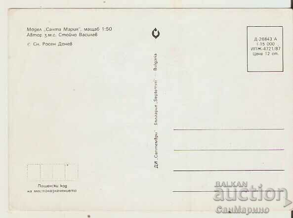 Card Bulgaria Ship model "Santa Maria"* with price 0.50 BGN | € 0.26 Card Bulgaria Ship model "Santa Maria"* with price 0.50 BGN | € 0.26