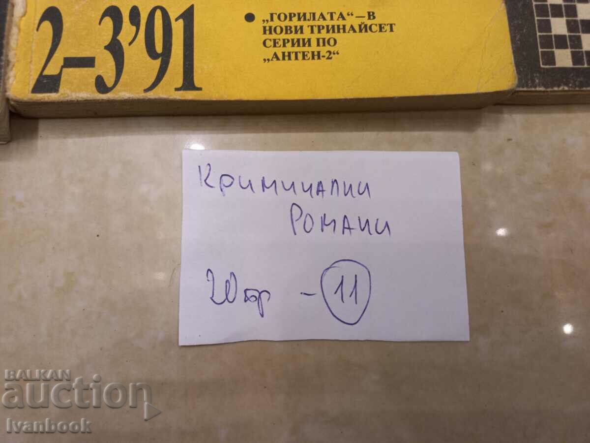 Delivery of Crime novels lot 20 pcs. 11 Delivery of Crime novels lot 20 pcs. 11