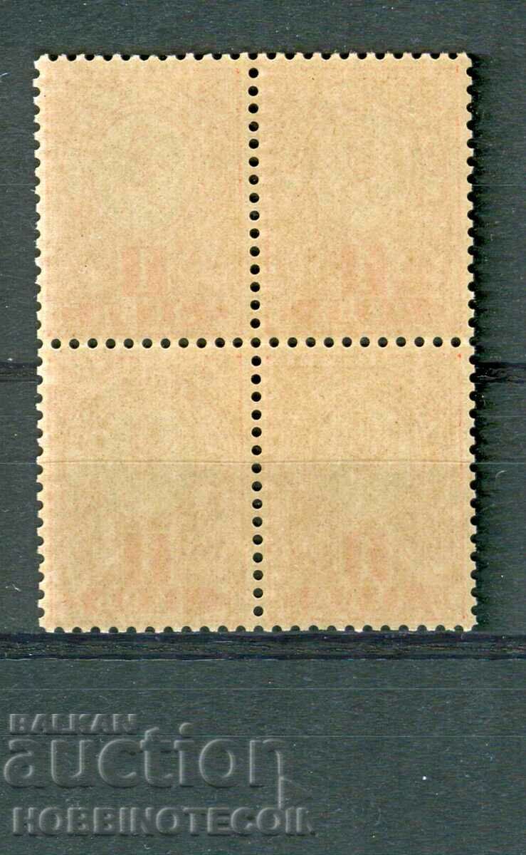 BULGARIA SMALL LION SQUARE 4 x 1 Lev BC 40 MNH with price 9.99 BGN | € 5.11 BULGARIA SMALL LION SQUARE 4 x 1 Lev BC 40 MNH with price 9.99 BGN | € 5.11