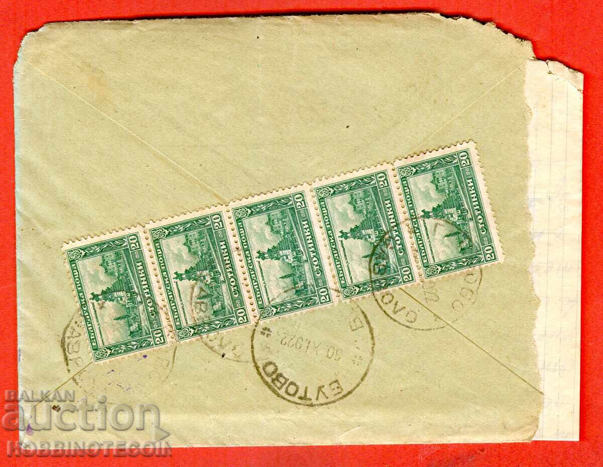 BULGARIA TRAVELLED ENVELOPE with LETTER GABROVO GARA BUTOVO 1922