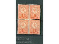 BULGARIA LEU MIC PĂTRAT 4 x 1 Lev BK 40 MNH