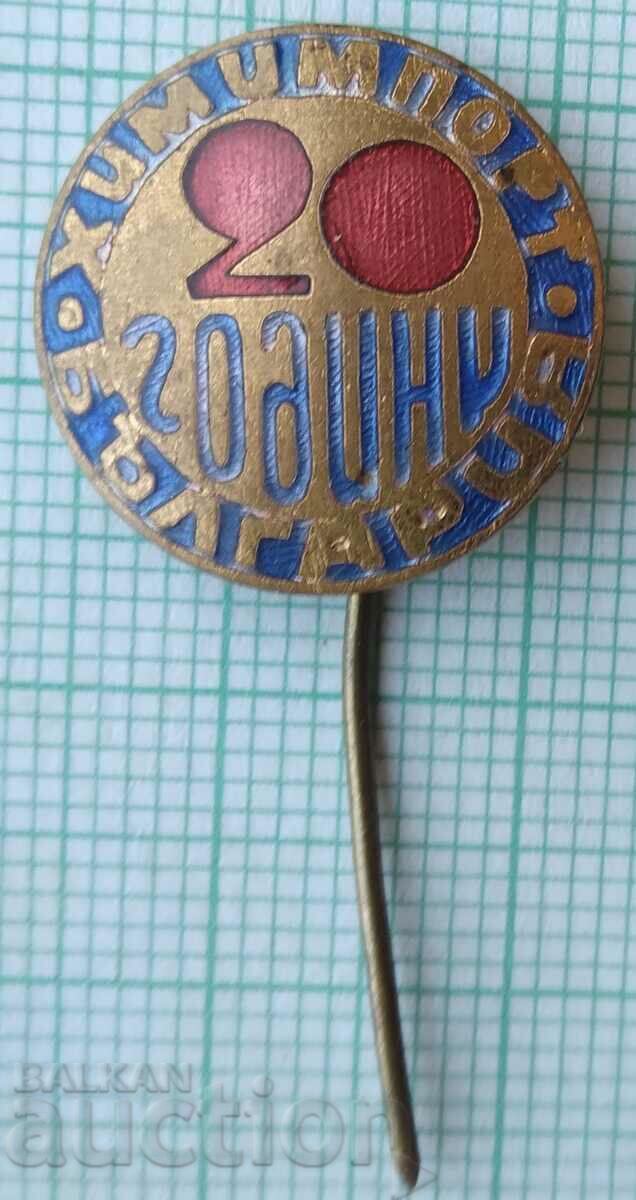11732 Badge - 20 years Chemimport Bulgaria - bronze enamel