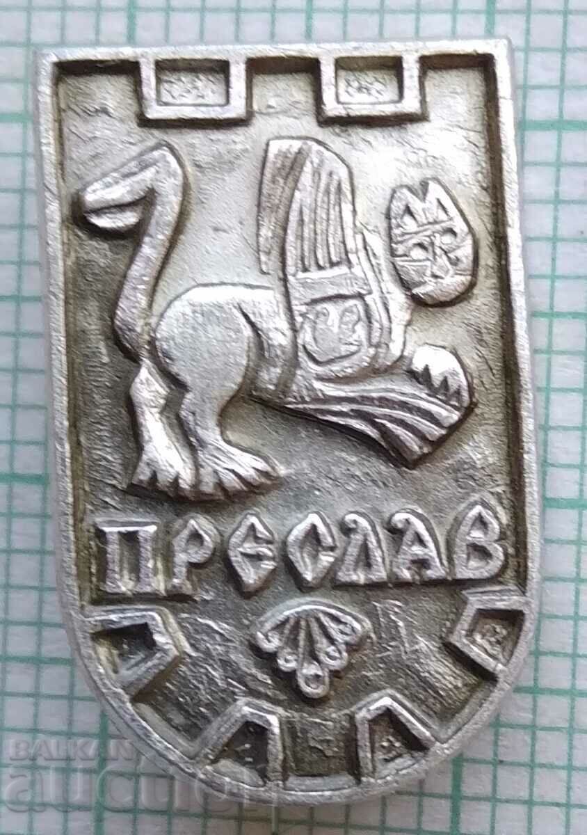 11734 Значка - герб на гр.Преслав