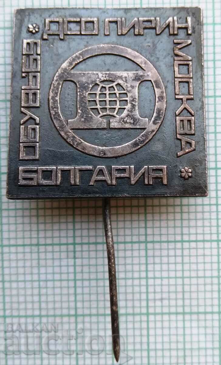 11735 Badge - DSO Pirin Bulgaria