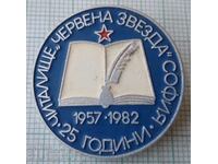 11739 Insigna - 25 de ani centru comunitar Red Star Sofia