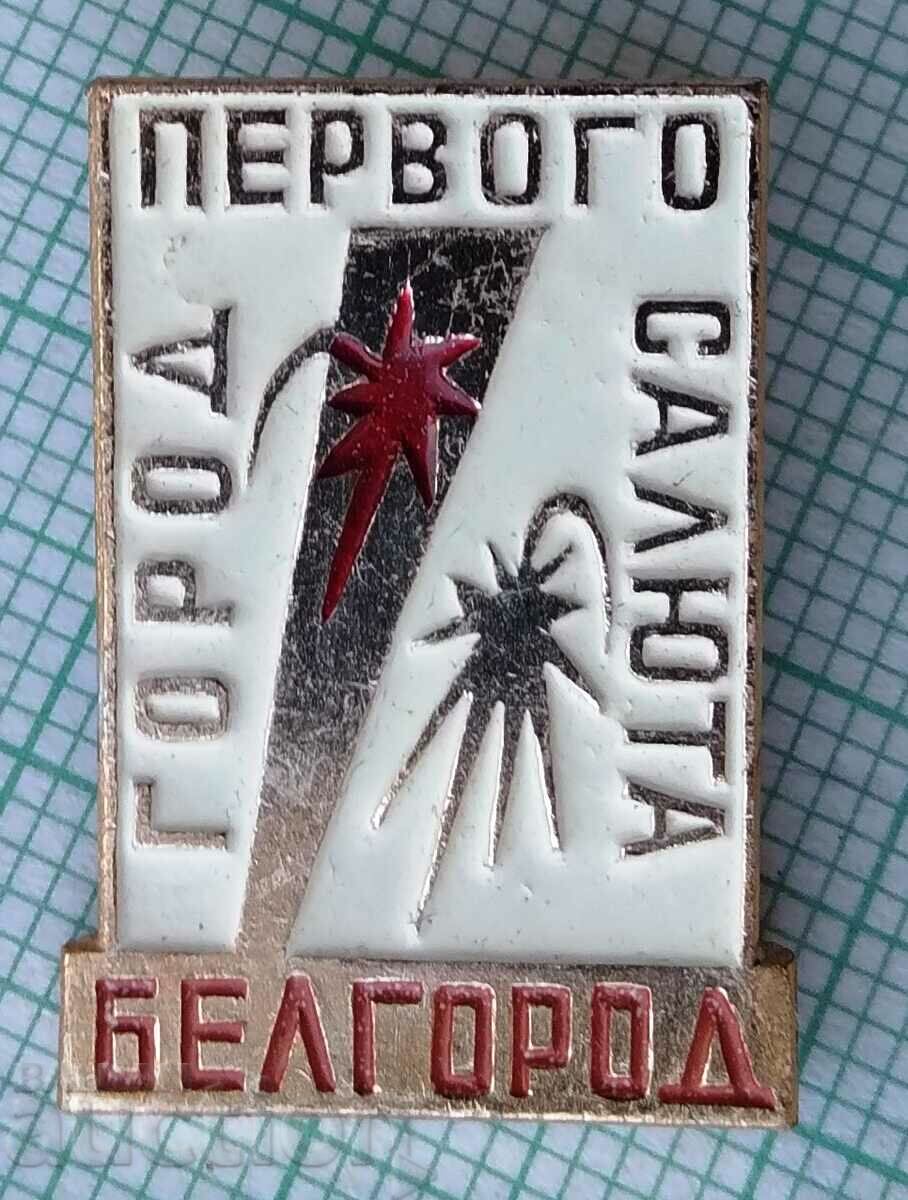 11746 Badge - Belgorod