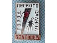 11746 Badge - Belgorod