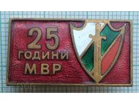 11752 Значка - 25 години МВР - бронз емайл