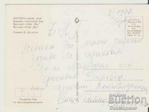 Card Bulgaria Borovets Hotel-restaurant "Bor" 1** with price 0.80 BGN | € 0.41 Card Bulgaria Borovets Hotel-restaurant "Bor" 1** with price 0.80 BGN | € 0.41