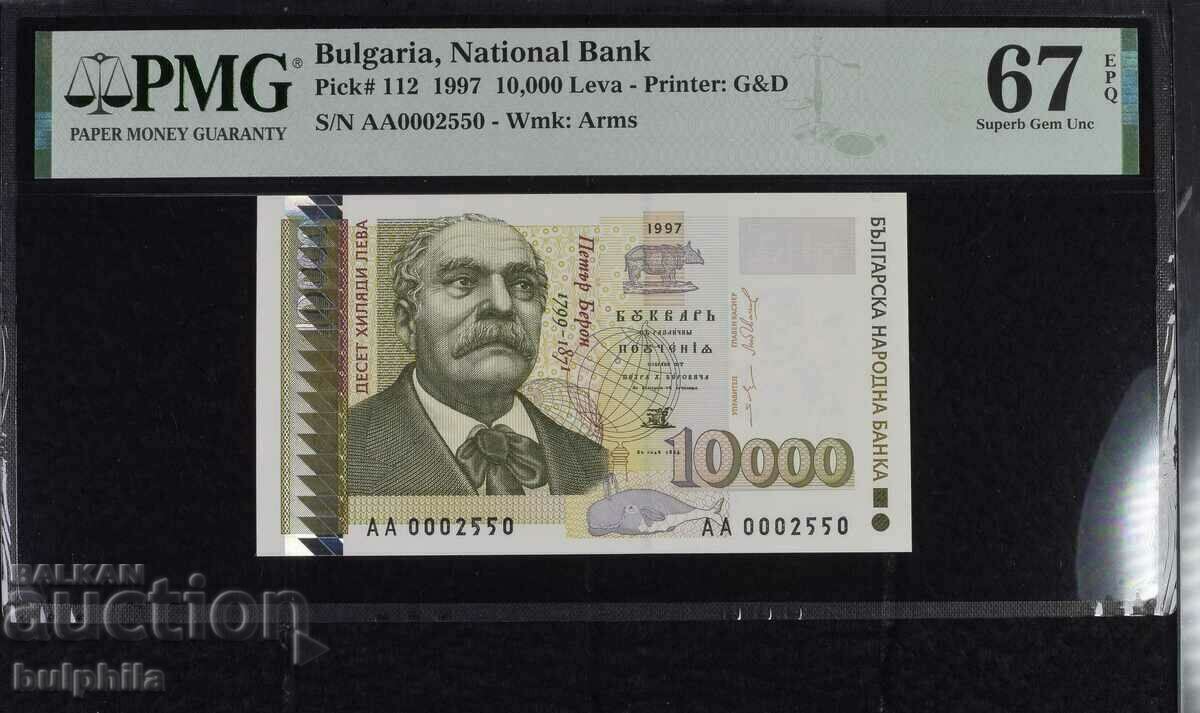 10000 левa 1997. PMG 67 EPQ.