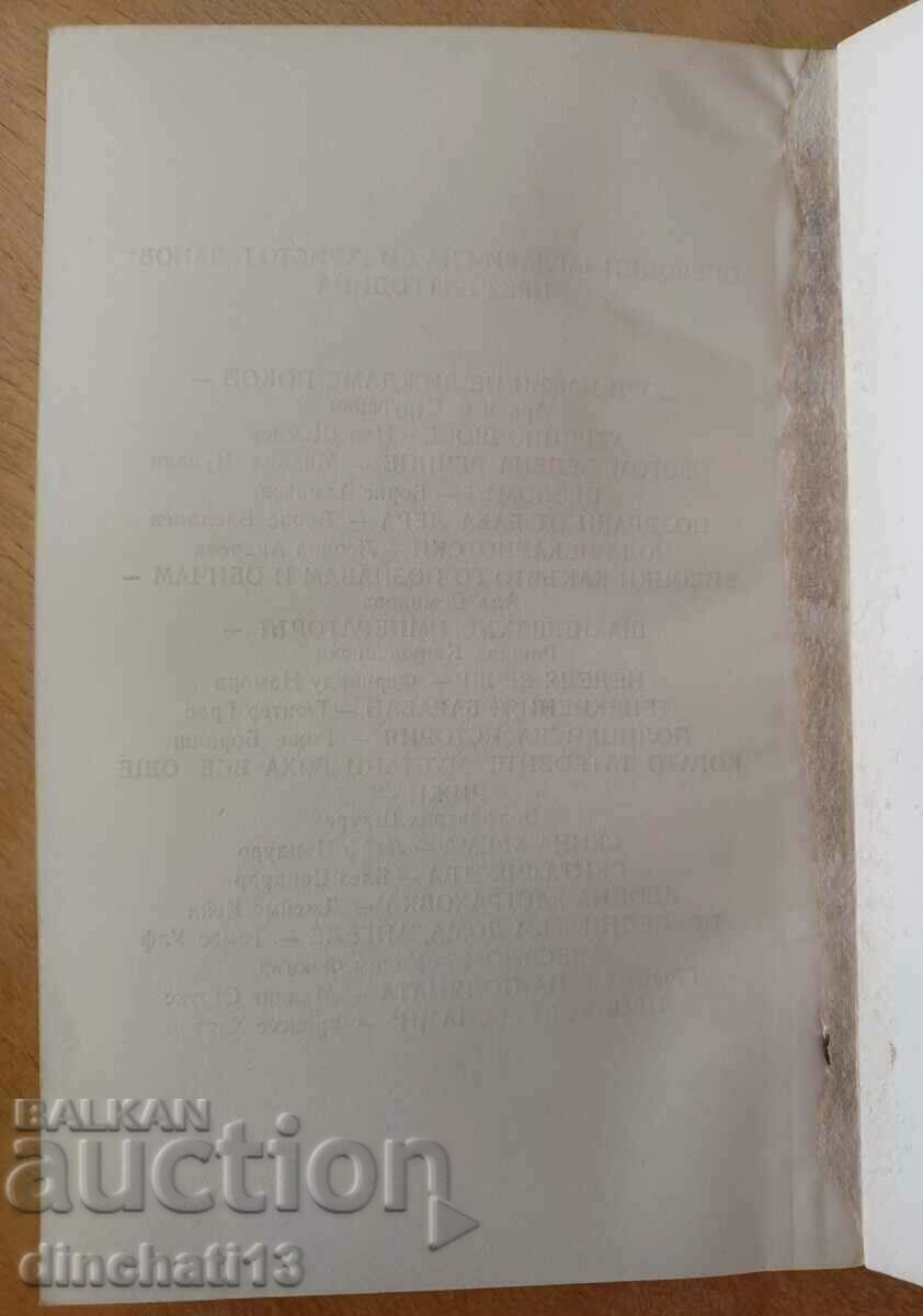 Sunday night - Fernando Namora - 5 Sunday night - Fernando Namora - 5