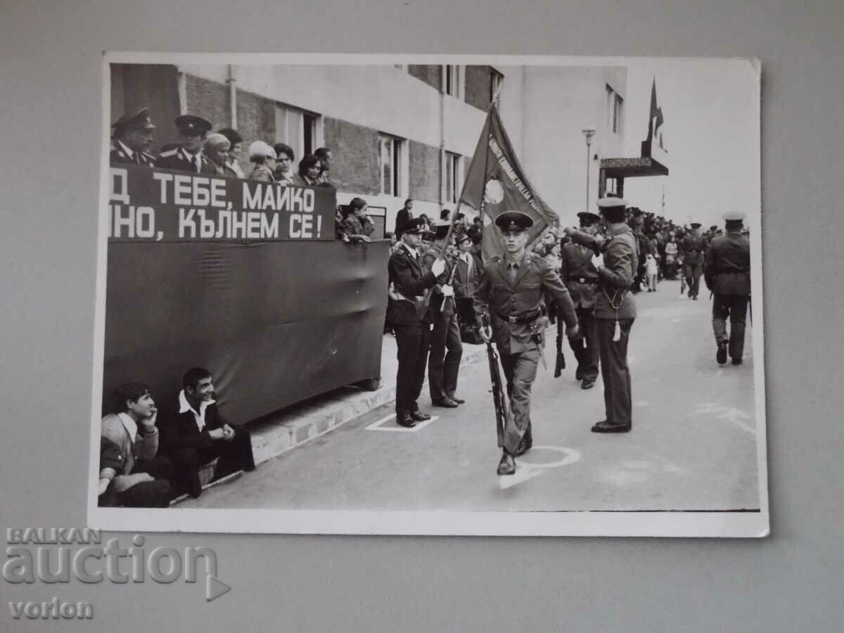 Photo Oath - Bulgarian Army.