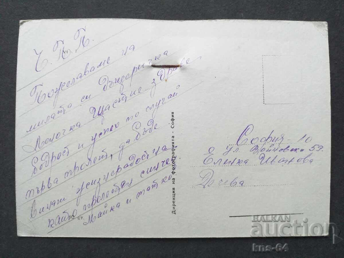 Congratulatory card with price 1.00 BGN | € 0.51 Congratulatory card with price 1.00 BGN | € 0.51