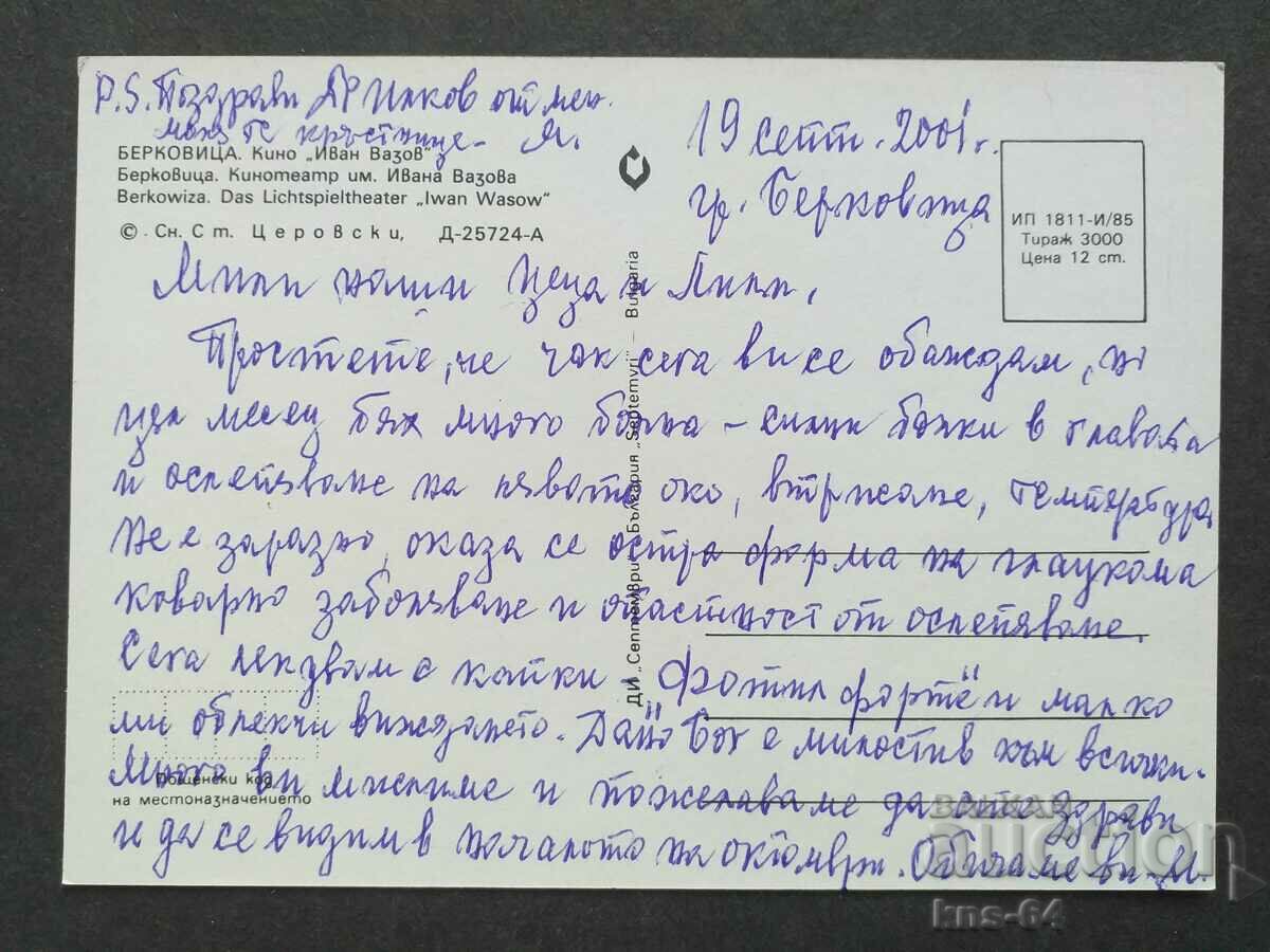 Berkovitsa with price 0.65 BGN | € 0.33 Berkovitsa with price 0.65 BGN | € 0.33