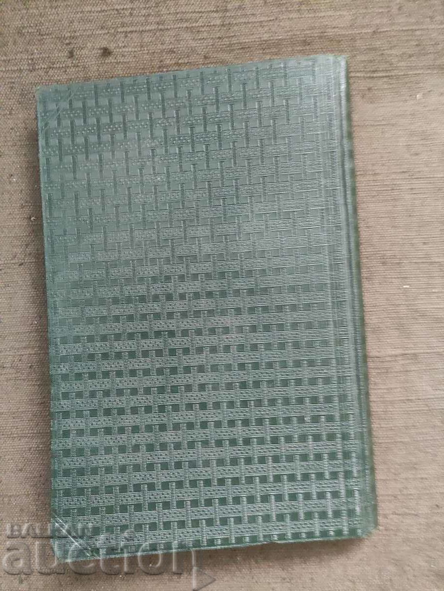 Licitație Curs scurt de drept general de stat.Stefan Kirov