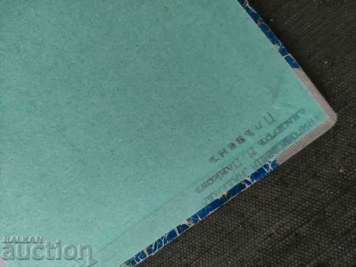 Drept administrativ.Petko Stainov cu preț 100.00 BGN | € 51.13