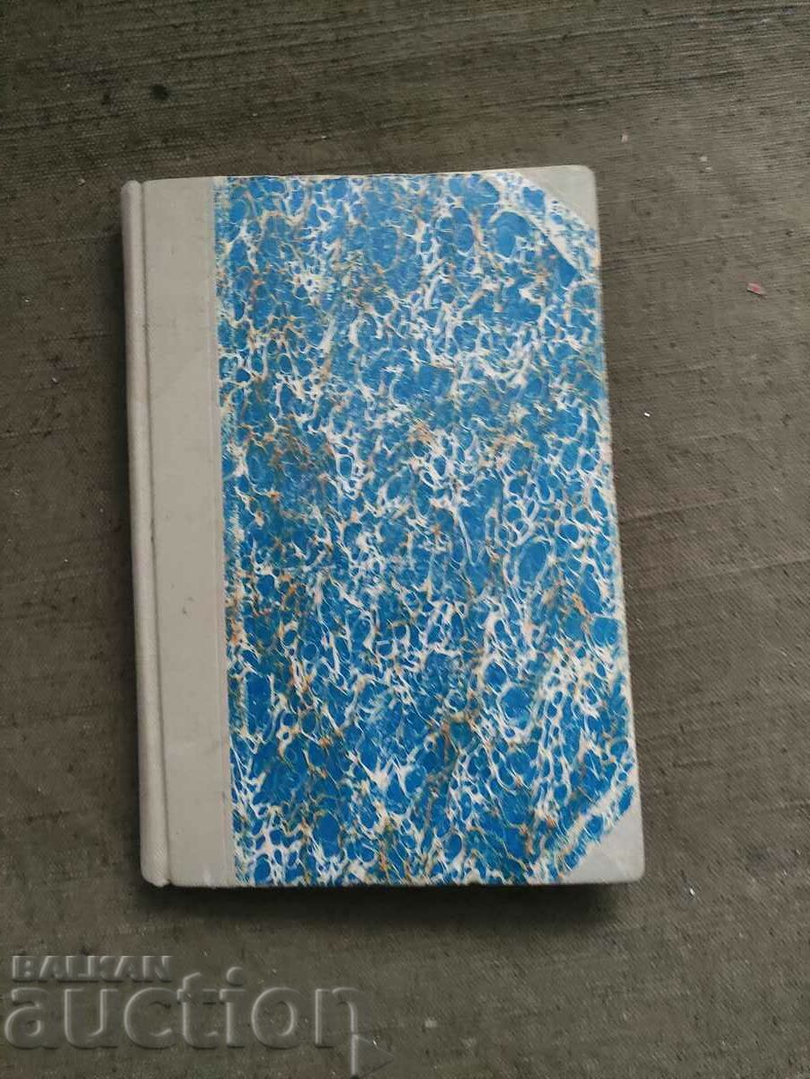 Licitație Drept administrativ.Petko Stainov