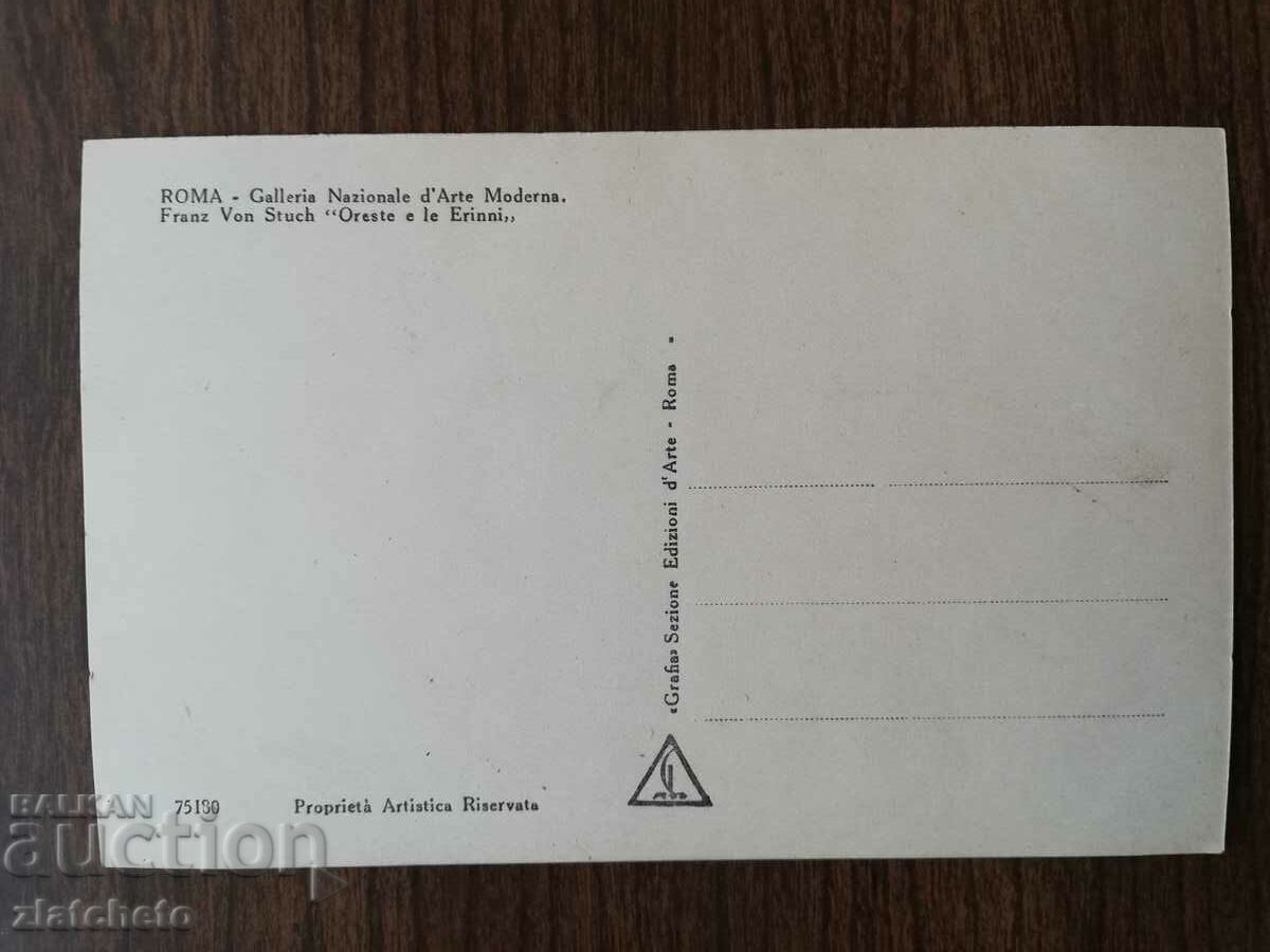 Postcard Italy before the 45th year. with price 5.00 BGN | € 2.56 Postcard Italy before the 45th year. with price 5.00 BGN | € 2.56