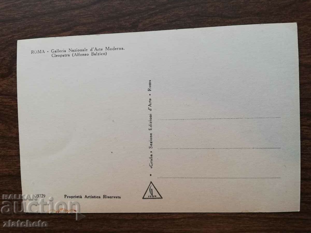 Postcard Italy before the 45th year. with price 5.00 BGN | € 2.56 Postcard Italy before the 45th year. with price 5.00 BGN | € 2.56