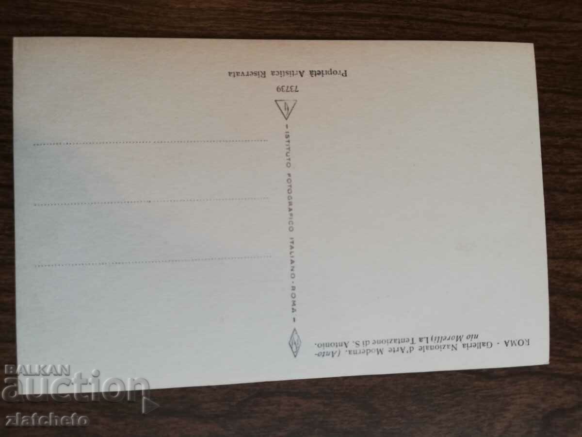 Καρτ ποστάλ Ιταλία πριν από το 45ο έτος. με τιμή 5.00 BGN | € 2.56