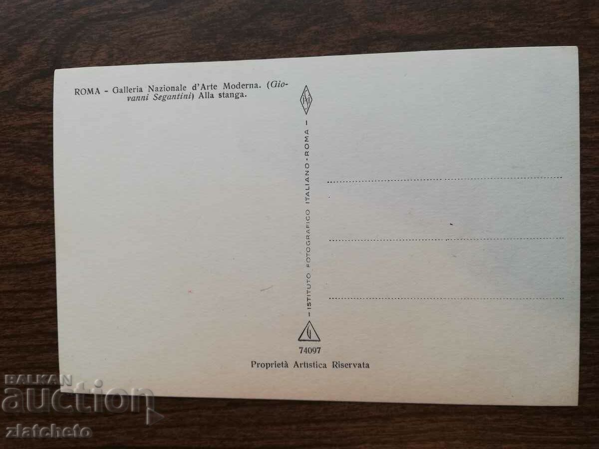 Postcard Italy before the 45th year. with price 5.00 BGN | € 2.56