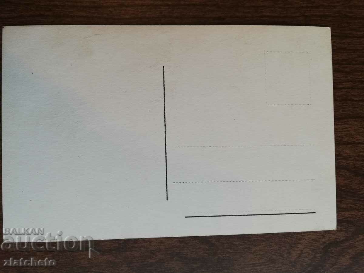 Καρτ ποστάλ Ιταλία πριν από το 45ο έτος. με τιμή 5.00 BGN | € 2.56 Καρτ ποστάλ Ιταλία πριν από το 45ο έτος. με τιμή 5.00 BGN | € 2.56