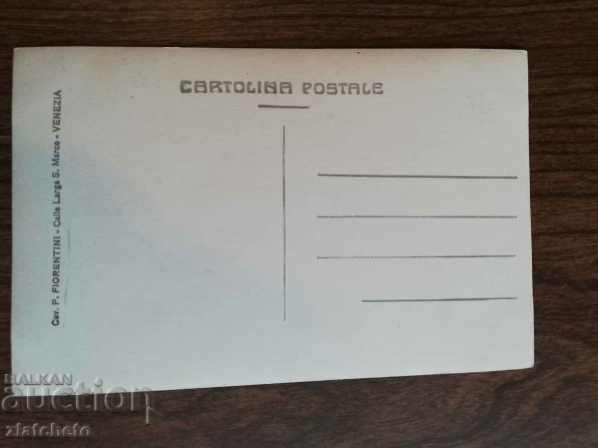 Postcard Italy before the 45th year. with price 5.00 BGN | € 2.56 Postcard Italy before the 45th year. with price 5.00 BGN | € 2.56