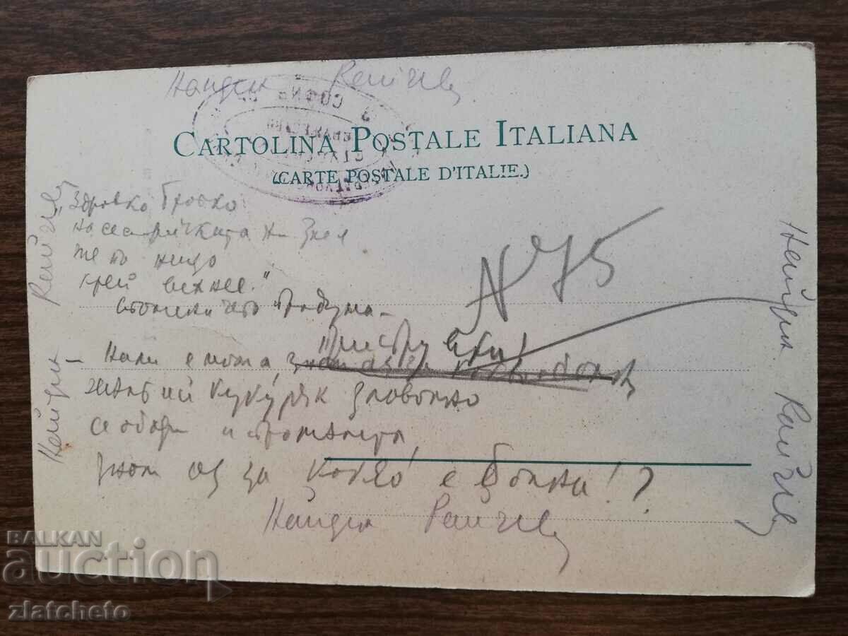 Καρτ ποστάλ Ιταλία πριν από το 45ο έτος. με τιμή 5.00 BGN | € 2.56 Καρτ ποστάλ Ιταλία πριν από το 45ο έτος. με τιμή 5.00 BGN | € 2.56