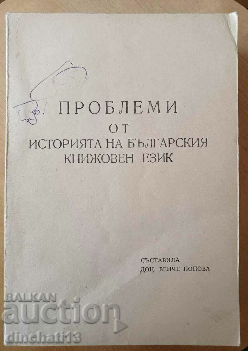 Problems from the history of the Bulgarian literary language: V. Popova Problems from the history of the Bulgarian literary language: V. Popova