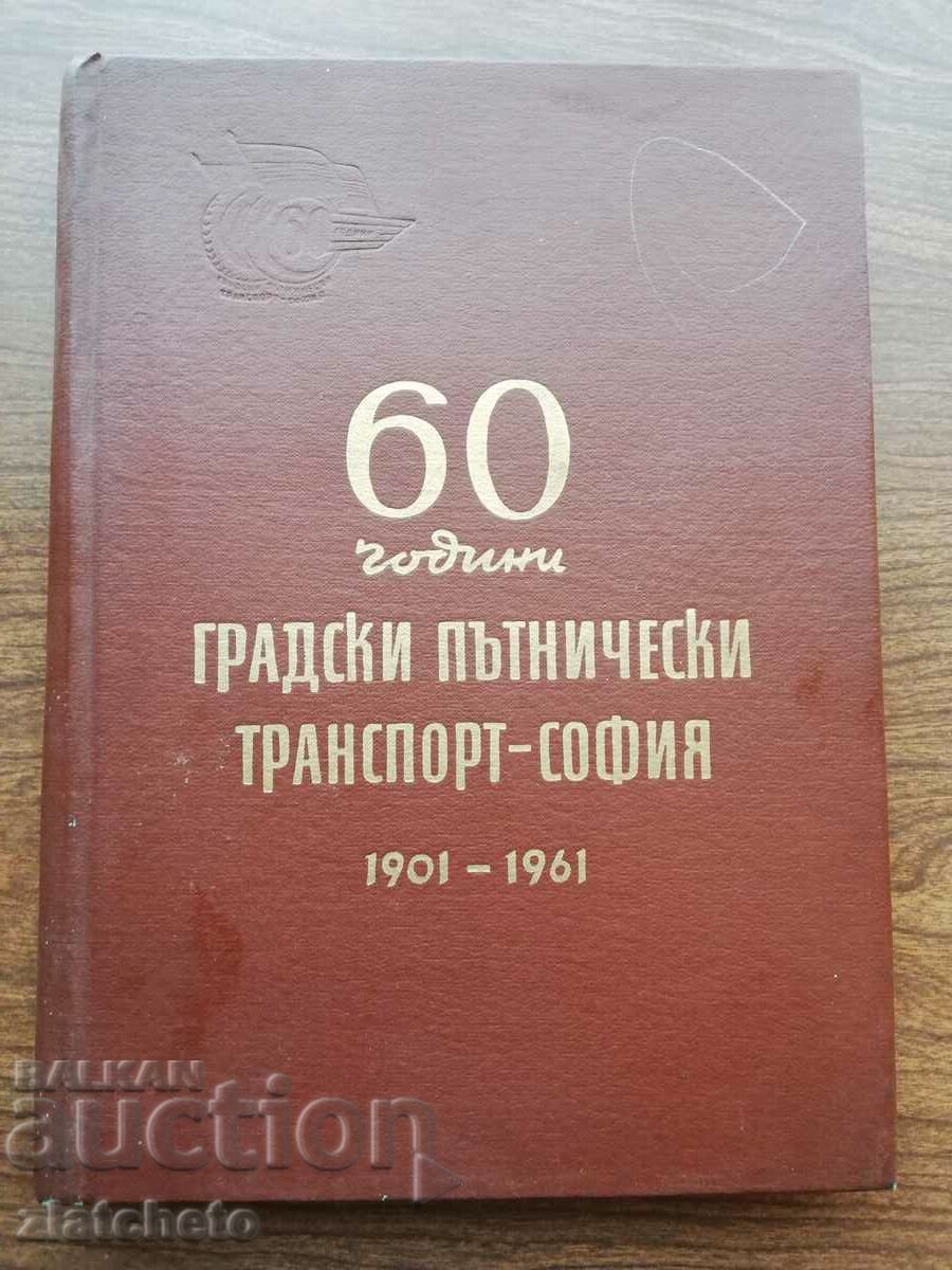 60 de ani de transport urban de călători - Sofia 1901 - 1961