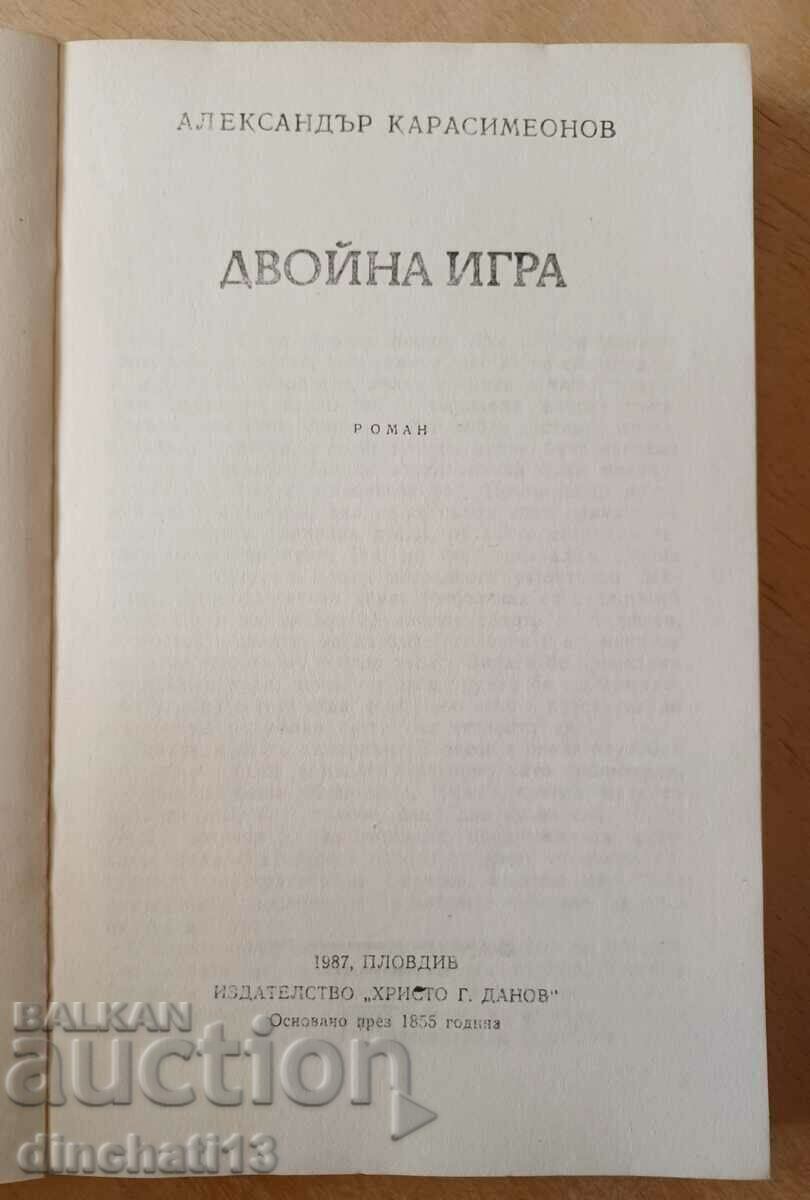 Double Game: Alexander Karasimeonov with price 2.50 BGN | € 1.28