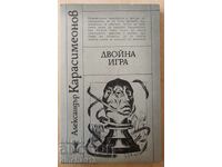 Joc dublu: Alexander Karasimeonov