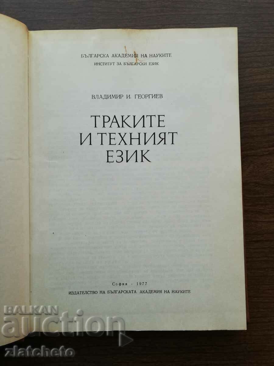 Auction Vladimir Georgiev - Thracians and their language 1977 Auction Vladimir Georgiev - Thracians and their language 1977
