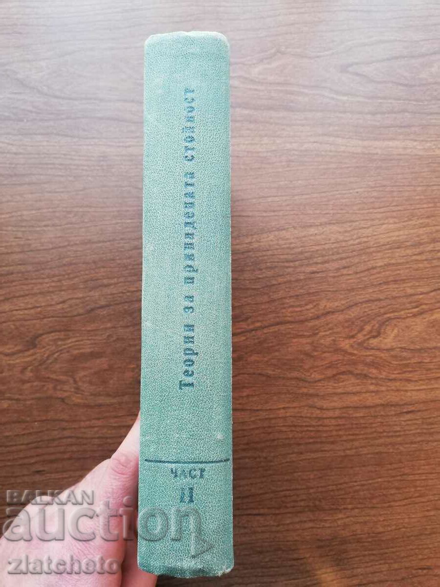 Karl Marx - Capital Volume 4 Part 2 1962 Theories of endowment.. with price 34.00 BGN | € 17.38 Karl Marx - Capital Volume 4 Part 2 1962 Theories of endowment.. with price 34.00 BGN | € 17.38