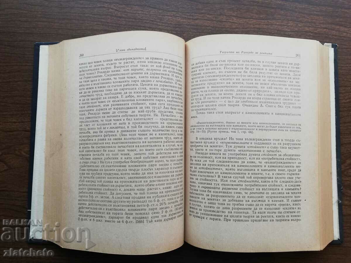 Delivery of Karl Marx - Capital Volume 4 Part 2 1962 Theories of endowment.. Delivery of Karl Marx - Capital Volume 4 Part 2 1962 Theories of endowment..