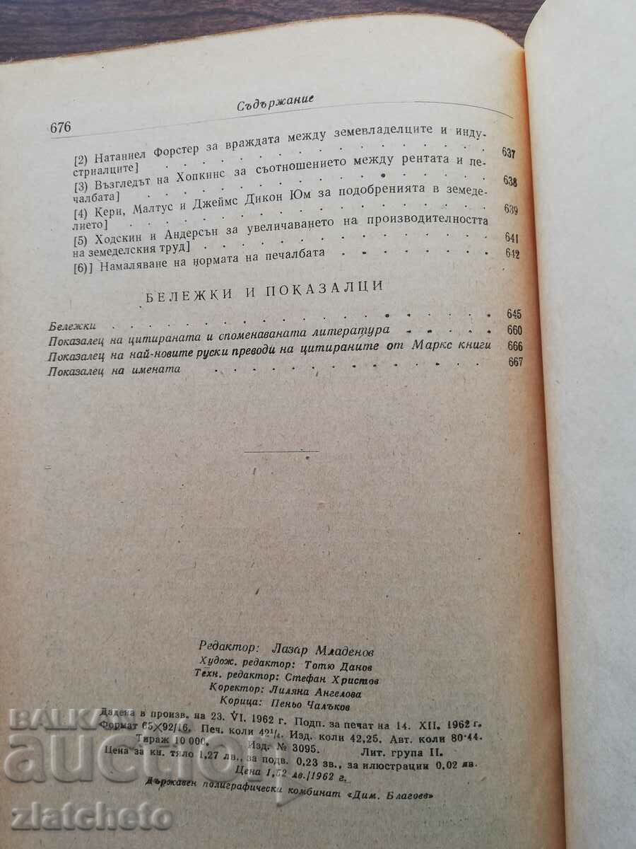 Karl Marx - Capital Volume 4 Part 2 1962 Theories of endowment.. - 5 Karl Marx - Capital Volume 4 Part 2 1962 Theories of endowment.. - 5