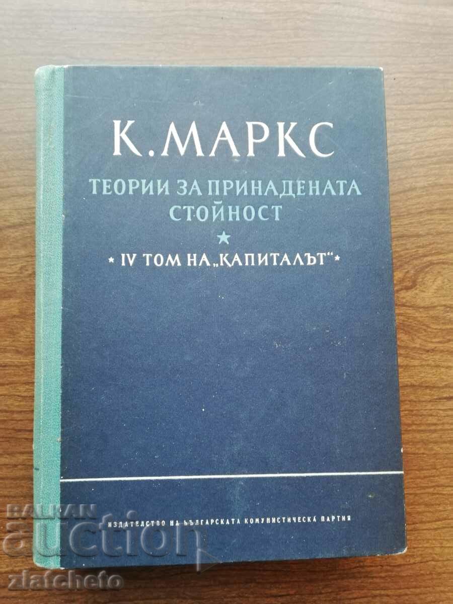 Карл Маркс - Капиталът Том 4 Част 2 1962 Теории за придаде..