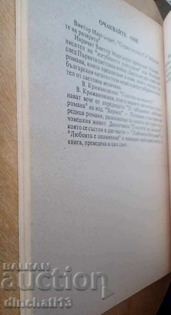 Auction The Citadel - Archibald Cronin Auction The Citadel - Archibald Cronin