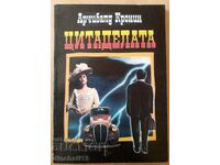 The Citadel - Archibald Cronin